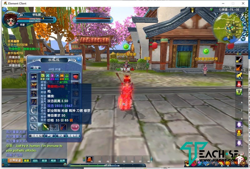 武林外传401宝塔云机架设+服务端+客户端+架设教程+双数据库GM管理工具