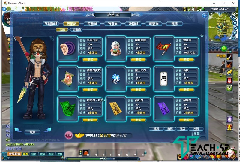 武林外传401宝塔云机架设+服务端+客户端+架设教程+双数据库GM管理工具
