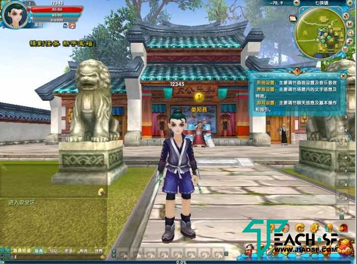 武林外传326云机架设+服务端+客户端+架设教程