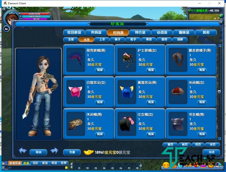武林外传怀旧端