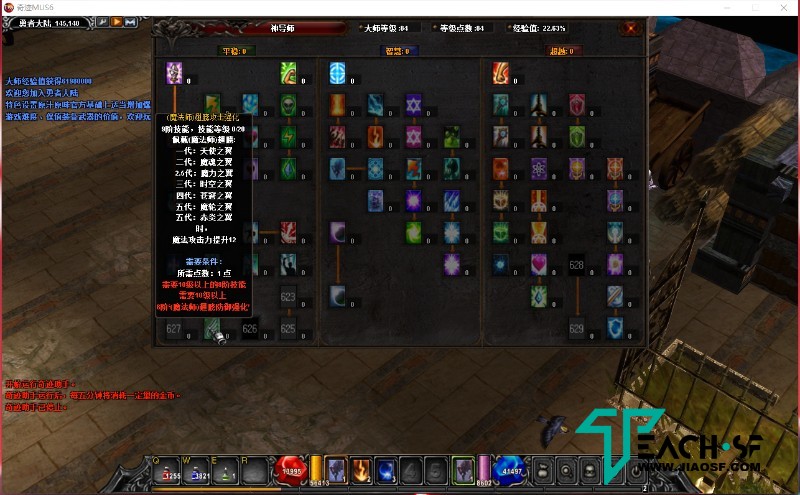 奇迹MUS6-ex603假人特色端 附带GM工具+登录器加密+客户端bmp加解密