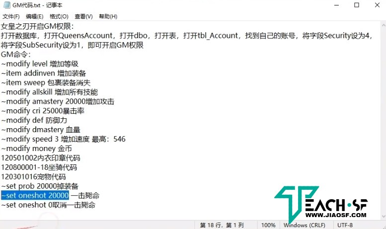 女皇之刃