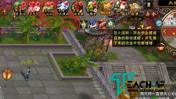 天龙八部万象归一第10版跑快快修改版 +一键启动+全功能gm工具
