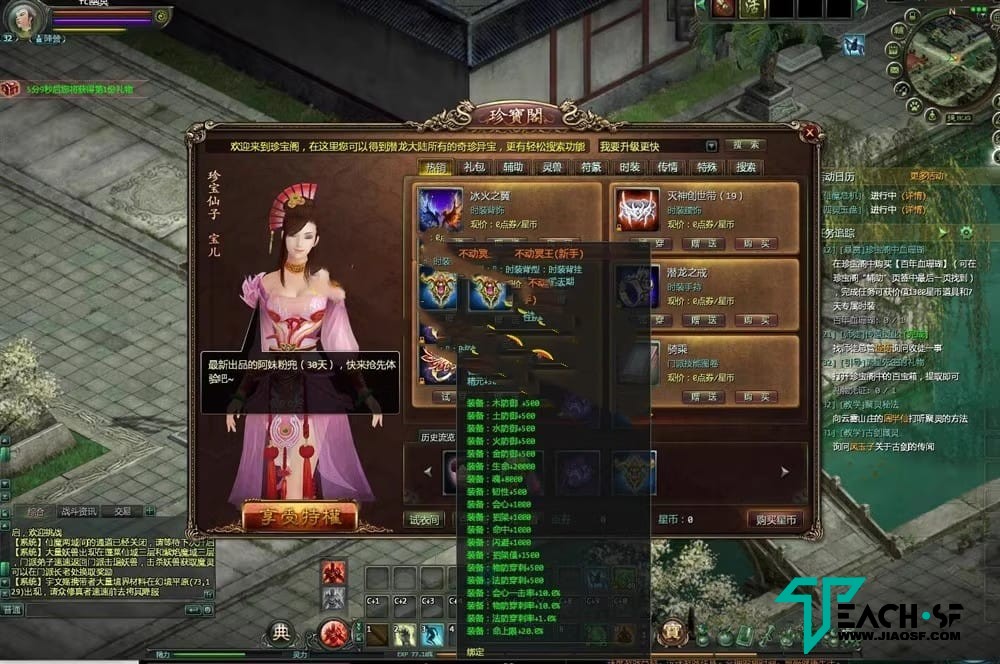 星辰变140级网游单机版，可局域网VM一键端