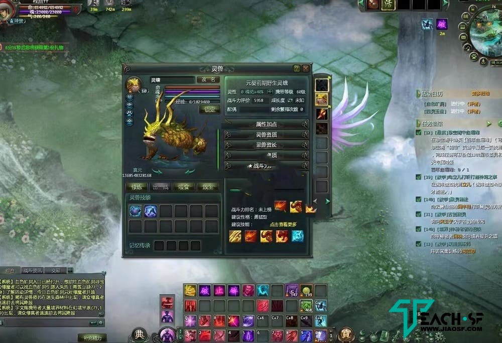 星辰变140级网游单机版，可局域网VM一键端