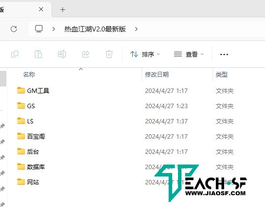 热血江湖私服最新测试版