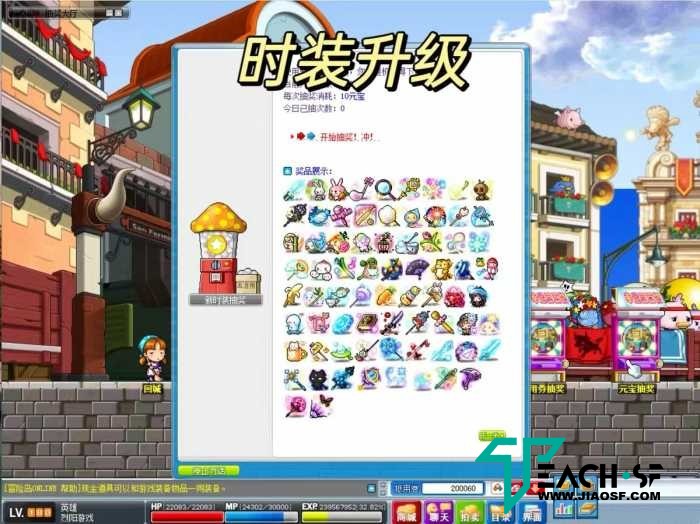 冒险岛079吸怪2023年度版+启动教程+攻略+宠吸道具+后台