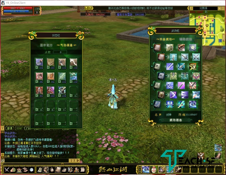 木剑热血江湖2.0全套 服务端+客户端+百宝阁+网站+万能登录器-单机