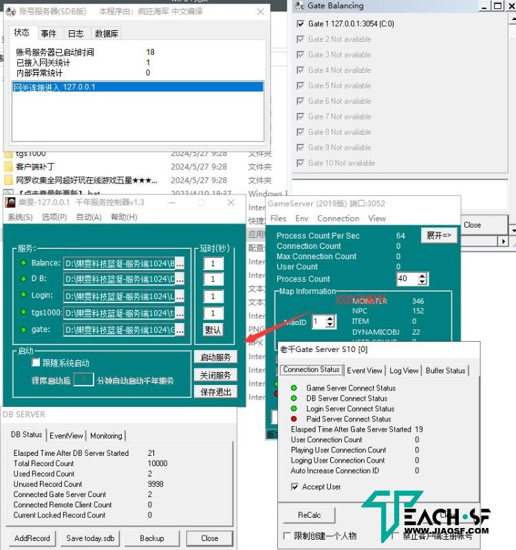 [网游单机版] 网游单机游戏蓝凝超变千年服务端绿色一键端配套补丁副本超多
