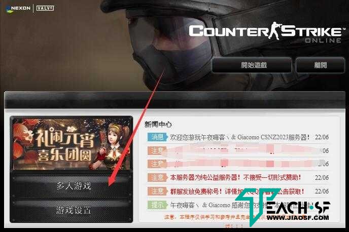 最新CSNZ服务端！修复超级房主！生化S随机武器生化！生化S！一键端！