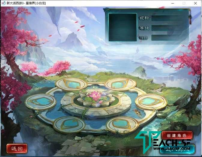 大话三换皮单机娱乐版V1.0