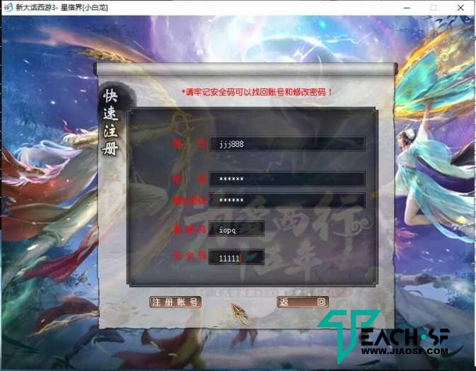 大话三换皮单机娱乐版V1.0