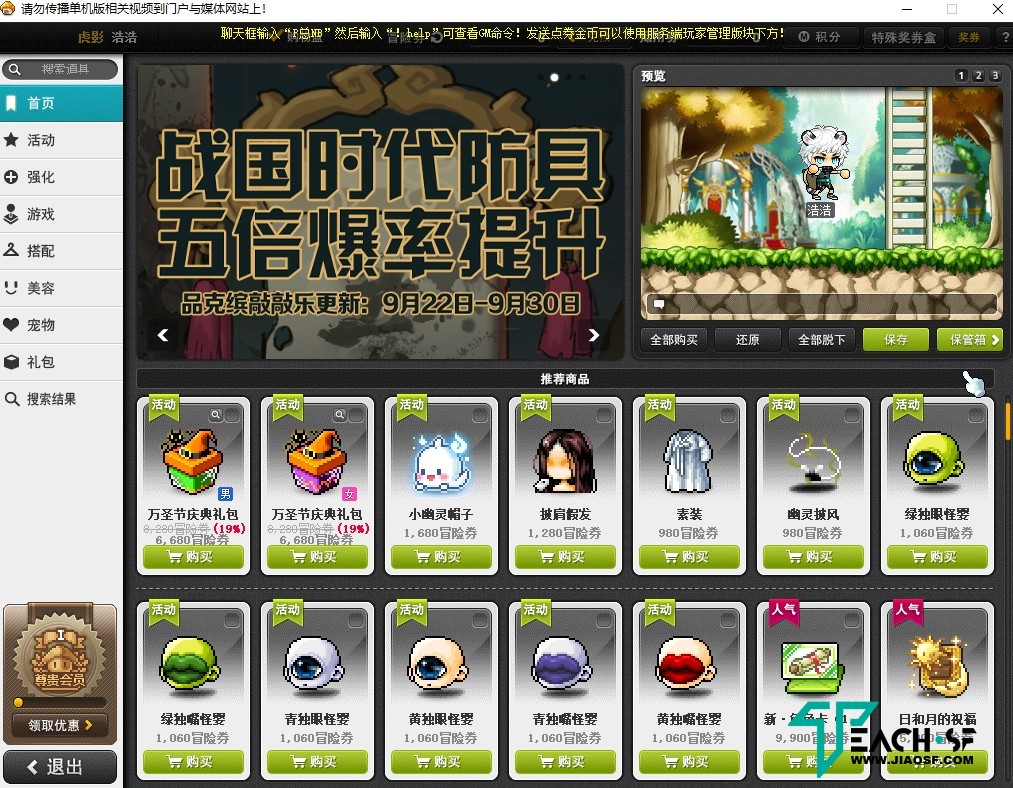 冒險島186V2完美版修復整合可斷網可聯機劇情任務修復