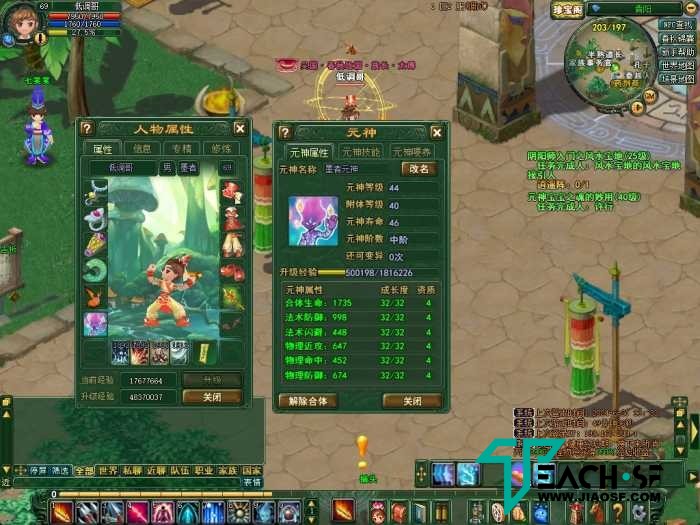 春秋Q传VM虚拟一键端 +启动说明+春秋币修改
