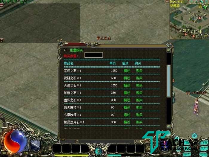 华夏OL单机一键端-服务端修复商城修改方法