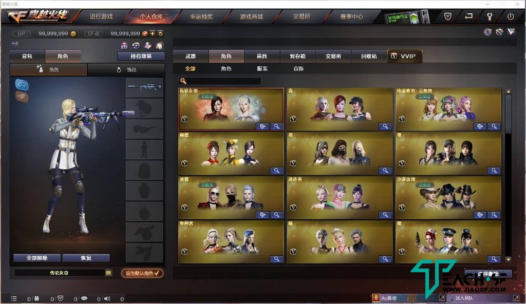 射击竞技端游【穿越火线-CF单机版】最新整理单机全模式一键端