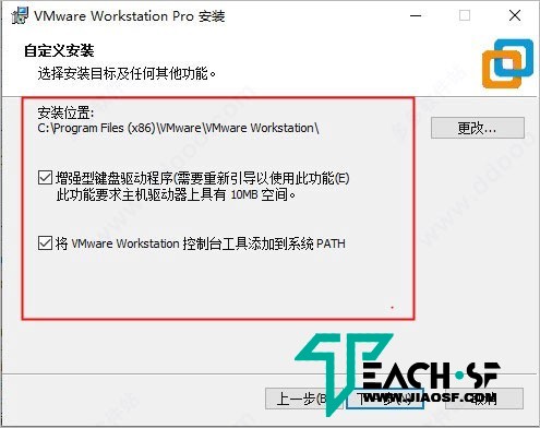 vm16虚拟机中文破解版 附激活密钥