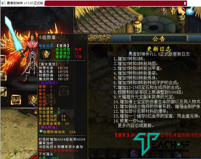 勇者封神传8传版本-宠物-免登陆无限充值