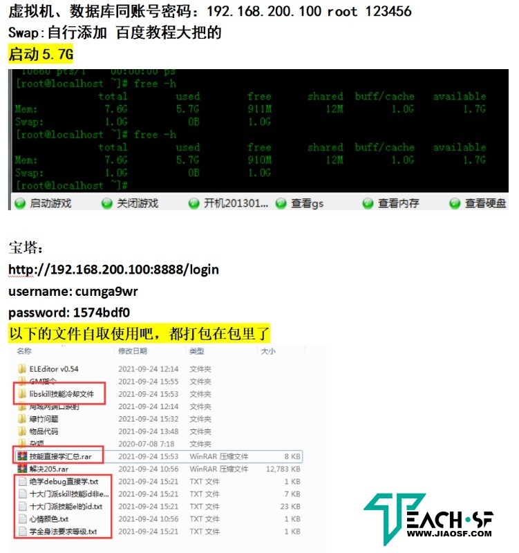 [亲测能玩]2024笑傲江湖OL单机版稀有完整VM一键服务端10职业130特色修复版