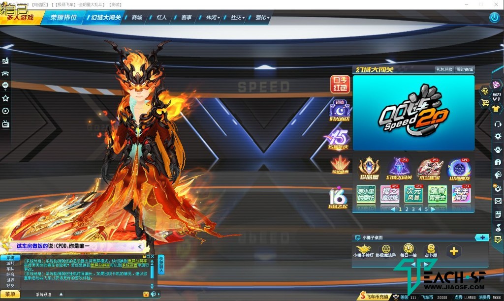 QQ飞车全明星版本一键架设联网内含搭建教程