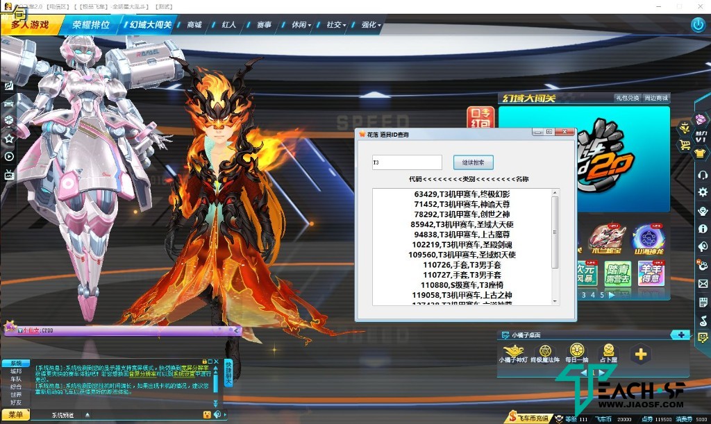 QQ飞车全明星版本一键架设联网内含搭建教程