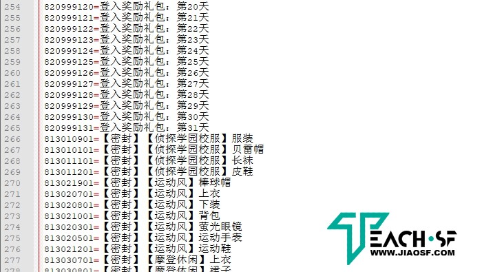 灵魂武器GM工具