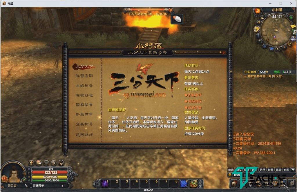 [亲测能玩]典藏3D国战端游【赤壁之三分天下】无限大招稀有完整GM工具网单