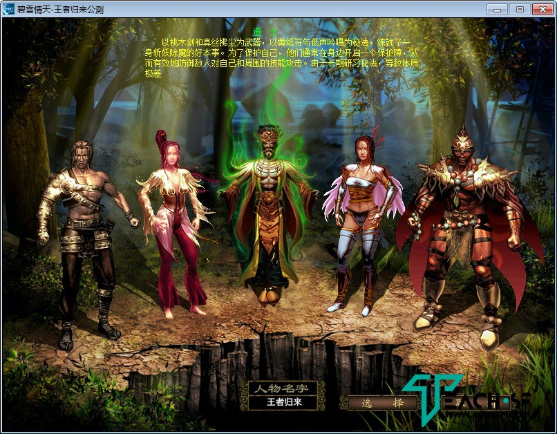 金典端游【碧雪情天.王者归来一键端】GM账号+GM后台+架设教程