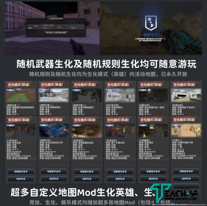 [一键安装] CSOL单机版超智能Al机器人陪玩大灾变Z生化模式全模式绝对武力