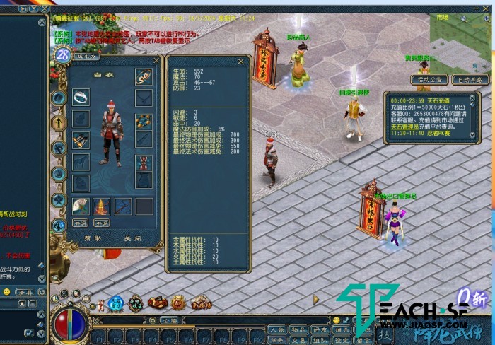怀旧端游【征服】降龙武僧版-GM命令-启动教程