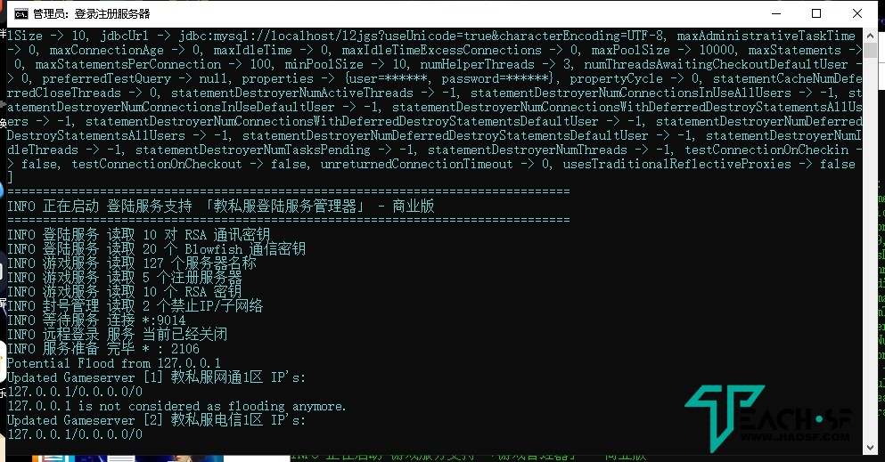 天堂2超变版本（已修复）