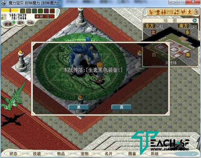 封神魔力宝贝中变一键启动带攻略