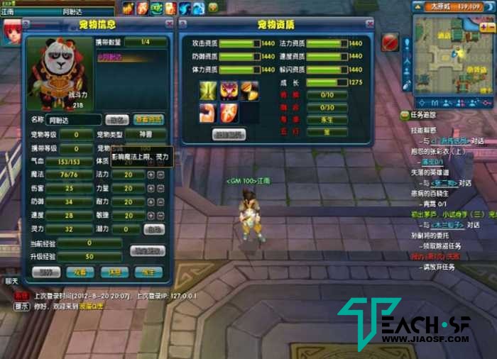 浪漫Q唐完整剧情WIN服务端+家园+gm工具+详细教程