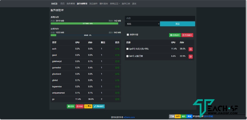 完美世界173docker端可外网+架设教程