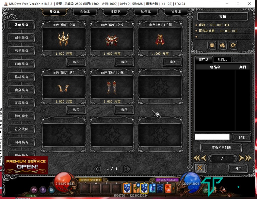 muS18-2 服务端+客户端+GM工具 WIN10可玩