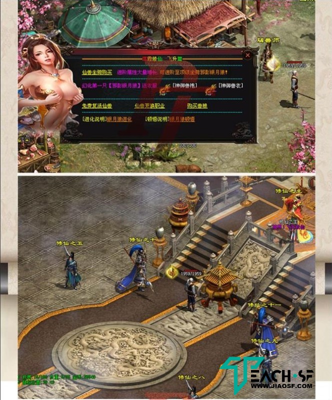 [亲测能玩]传世单机版 落霞修仙特色完整版 传奇世界PC服务端落霞起源微端