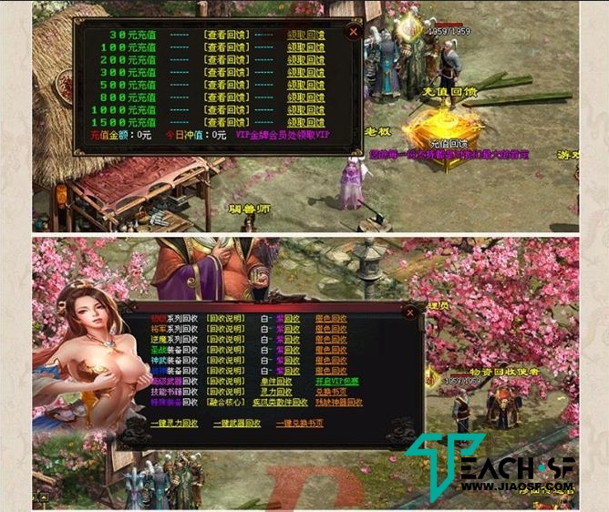 [亲测能玩]传世单机版 落霞修仙特色完整版 传奇世界PC服务端落霞起源微端