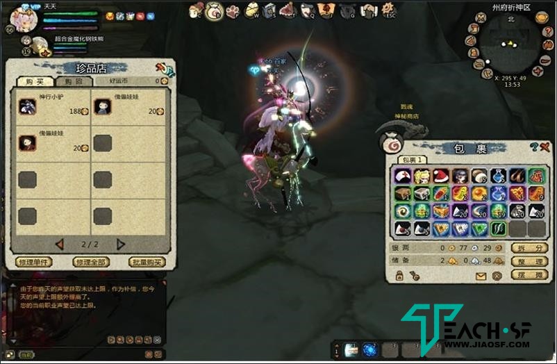 [亲测能玩]桃源将星录单机版70级东部地图新副本稀有完整镜像一键端GM后台