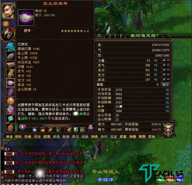 天龙八部完美版天龙八部3万象归一第十版网游单机版一键端GM网单