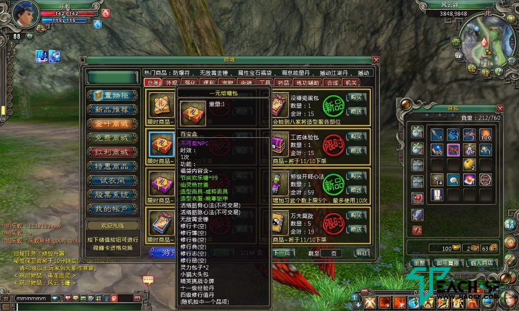经典怀旧端游【武林群侠win服务端】+教程教程