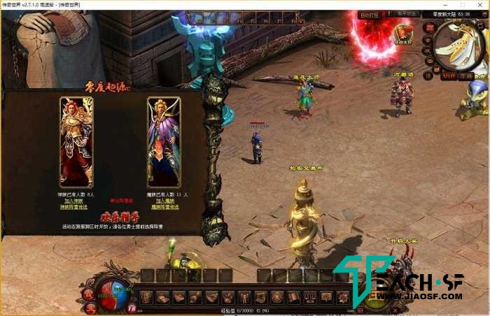 传奇世界【零度起源精修全套】启动教程+道士十二狗+烈火刀刀爆