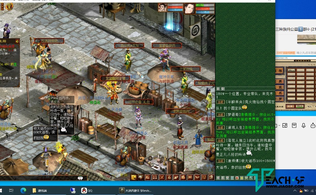 大话西游2GGE引擎经典三族版本+假人喊话,站街,摆摊功能+源码