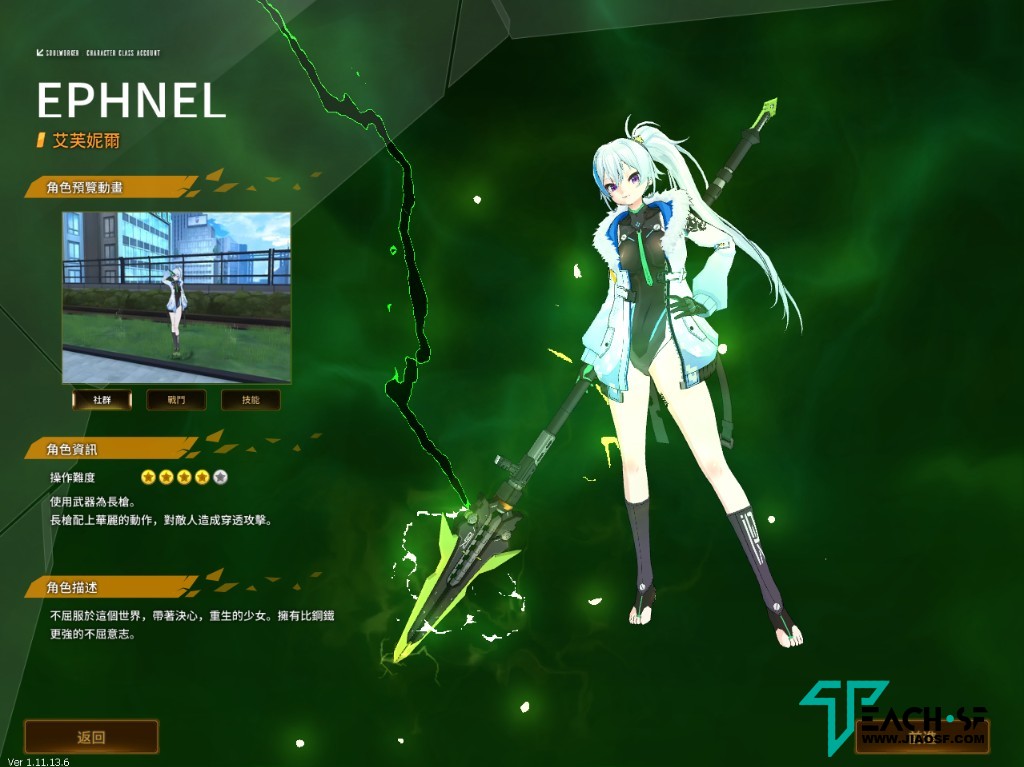 《灵魂武器》服务端+客户端--win联网搭建