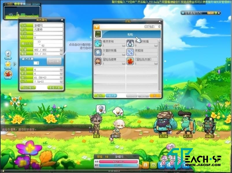 BMS冒险岛186单机版5转V4完整任务剧情商城一键启动GM工具完美版