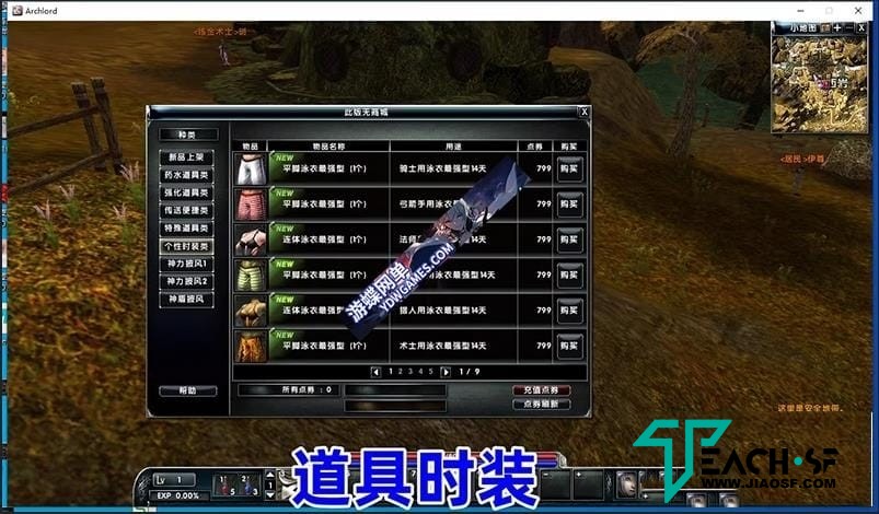 霸王大陆单机4.5版120级龙裔修复霸王变身技能商城大背包送GM工具