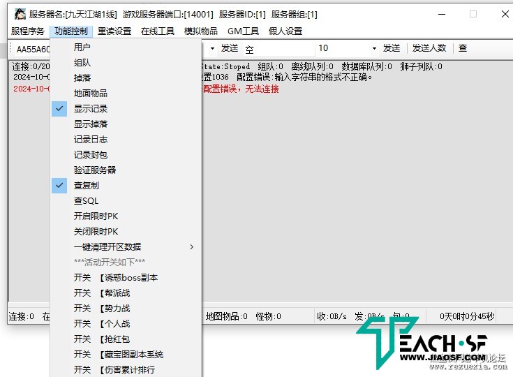 热血江湖8.0降2.0商业完整端+假人系统+新版百宝阁