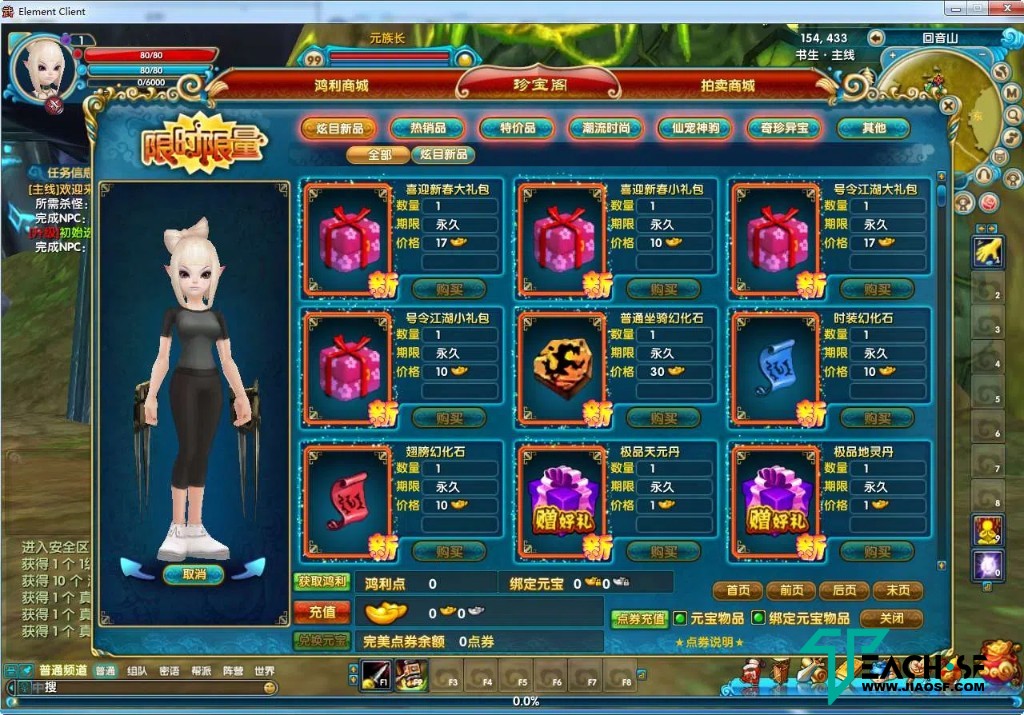 经典3D怀旧端游【武林外传书生第三版】Linux手工端+GM工具+详细架设教程