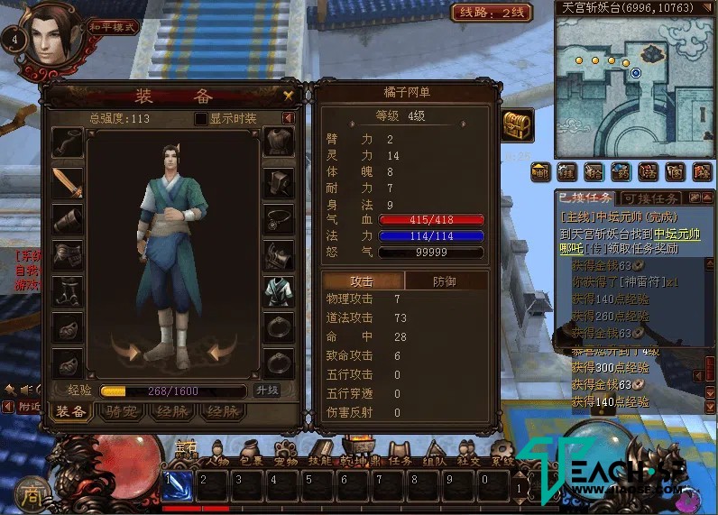 经典2.5D怀旧端游【超神传Win服务端】详细架设教程