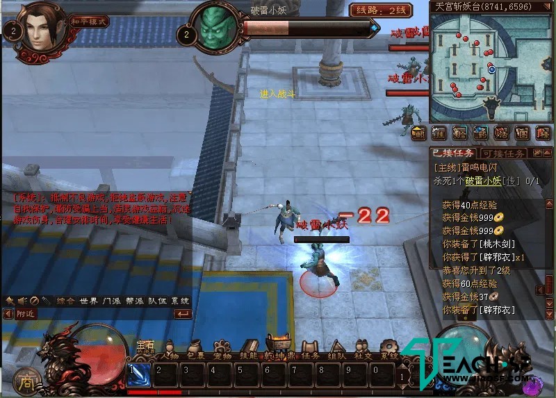 经典2.5D怀旧端游【超神传Win服务端】详细架设教程