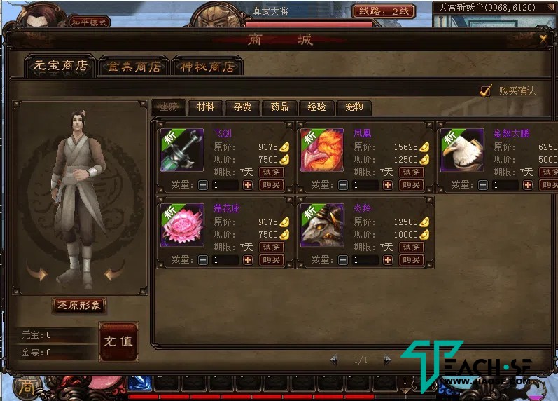 经典2.5D怀旧端游【超神传Win服务端】详细架设教程